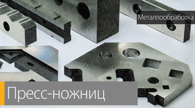 Progressive Die TFICO - UAE - Punch forming and quenching  embossing , flanging and hemming die metal working tfico 